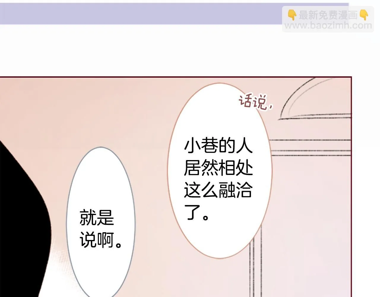 第240话 愉快的庆典准备 第43页
