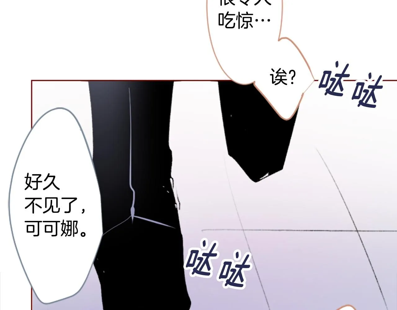 第240话 愉快的庆典准备 第45页