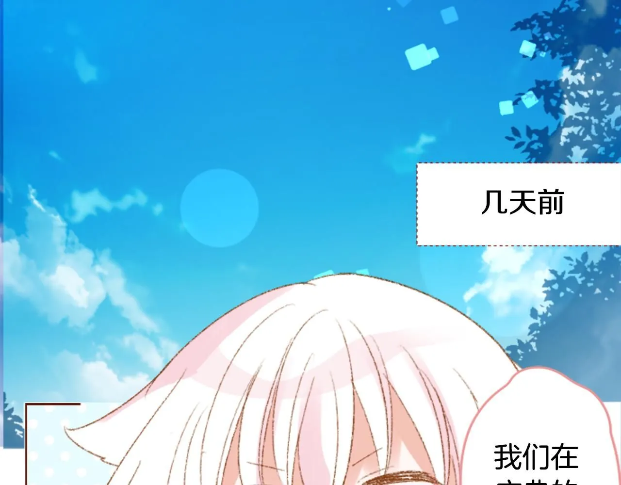 第241话 愉快的庆典准备2 第7页