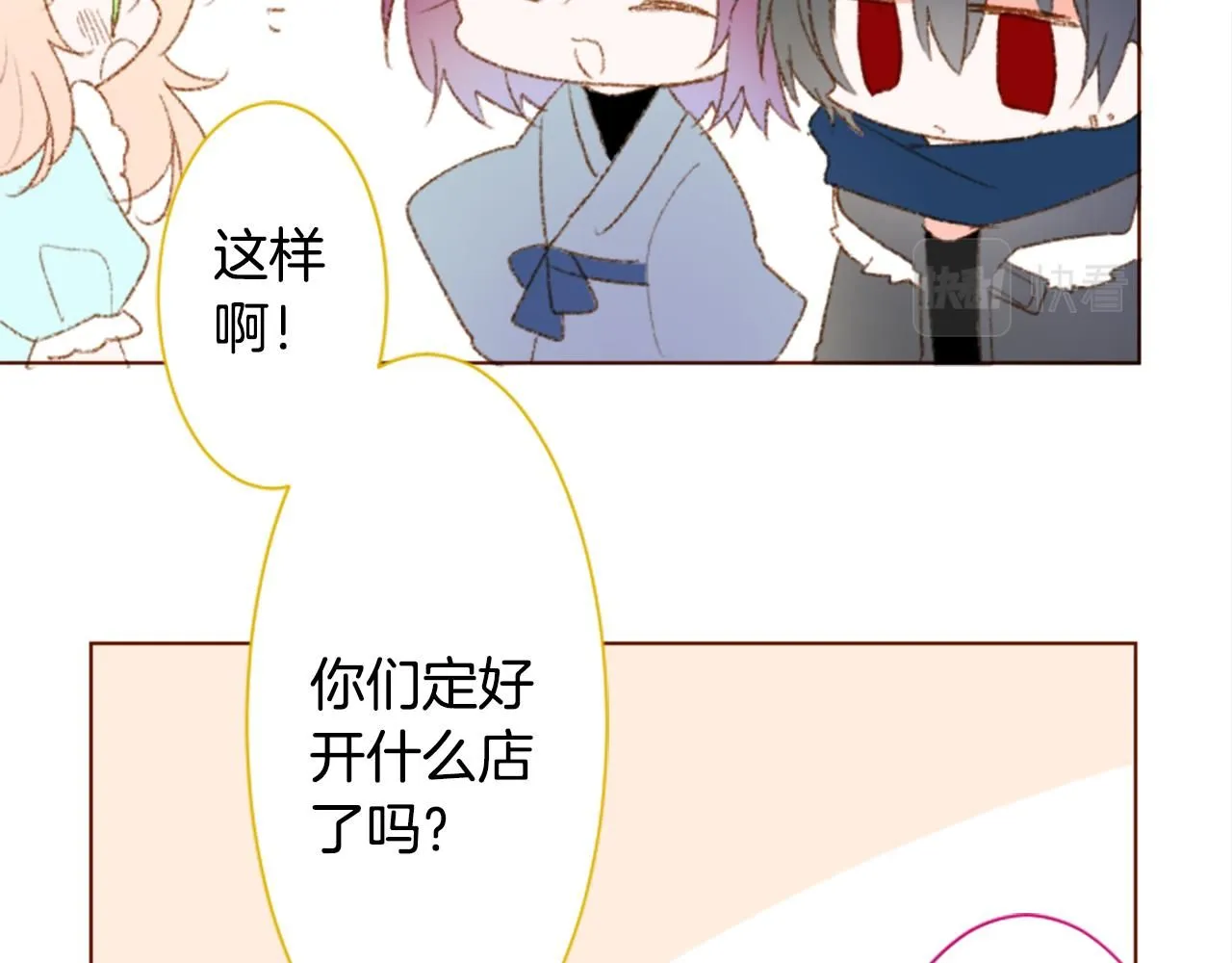 第241话 愉快的庆典准备2 第17页