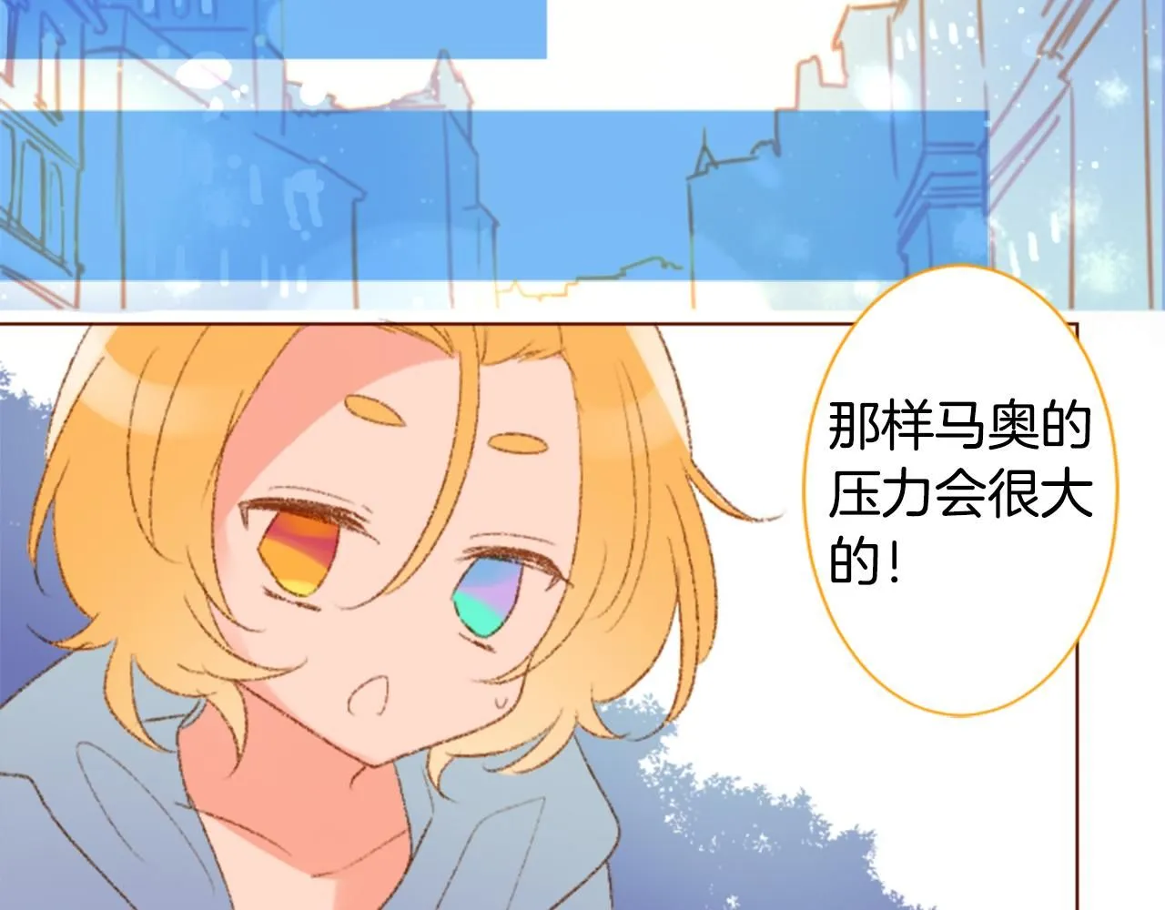 第241话 愉快的庆典准备2 第20页