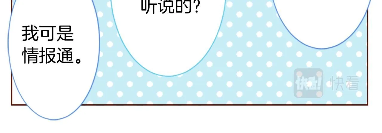 第241话 愉快的庆典准备2 第27页
