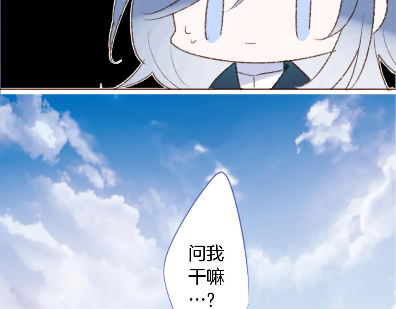 第241话 愉快的庆典准备2 第37页