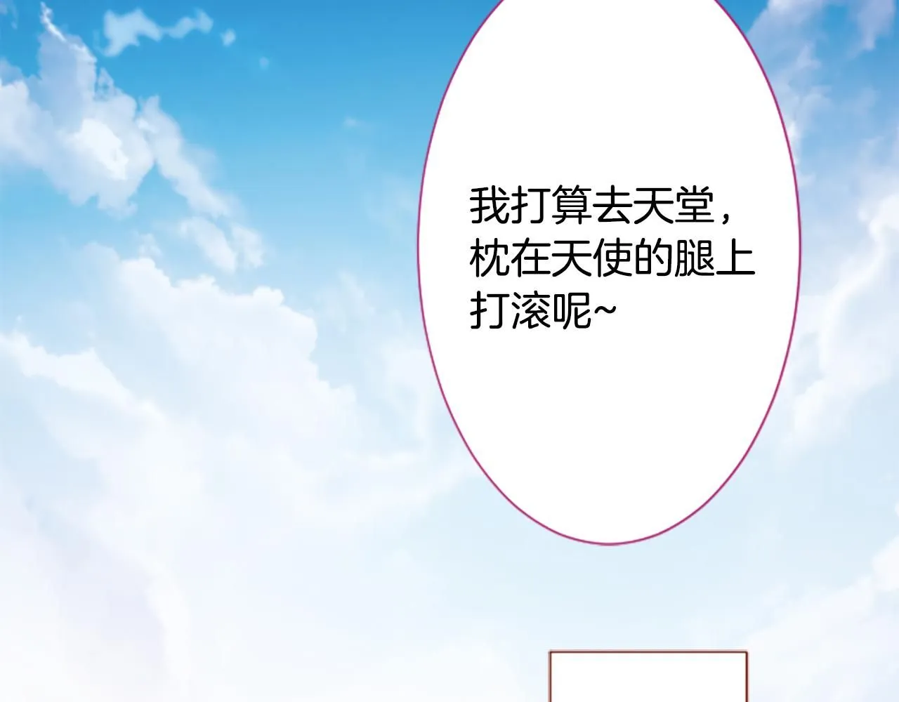 第241话 愉快的庆典准备2 第54页