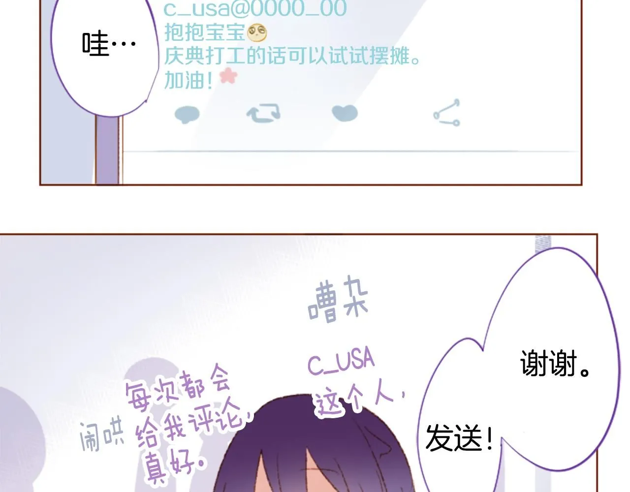 第239话 最后的茶话会3 第4页