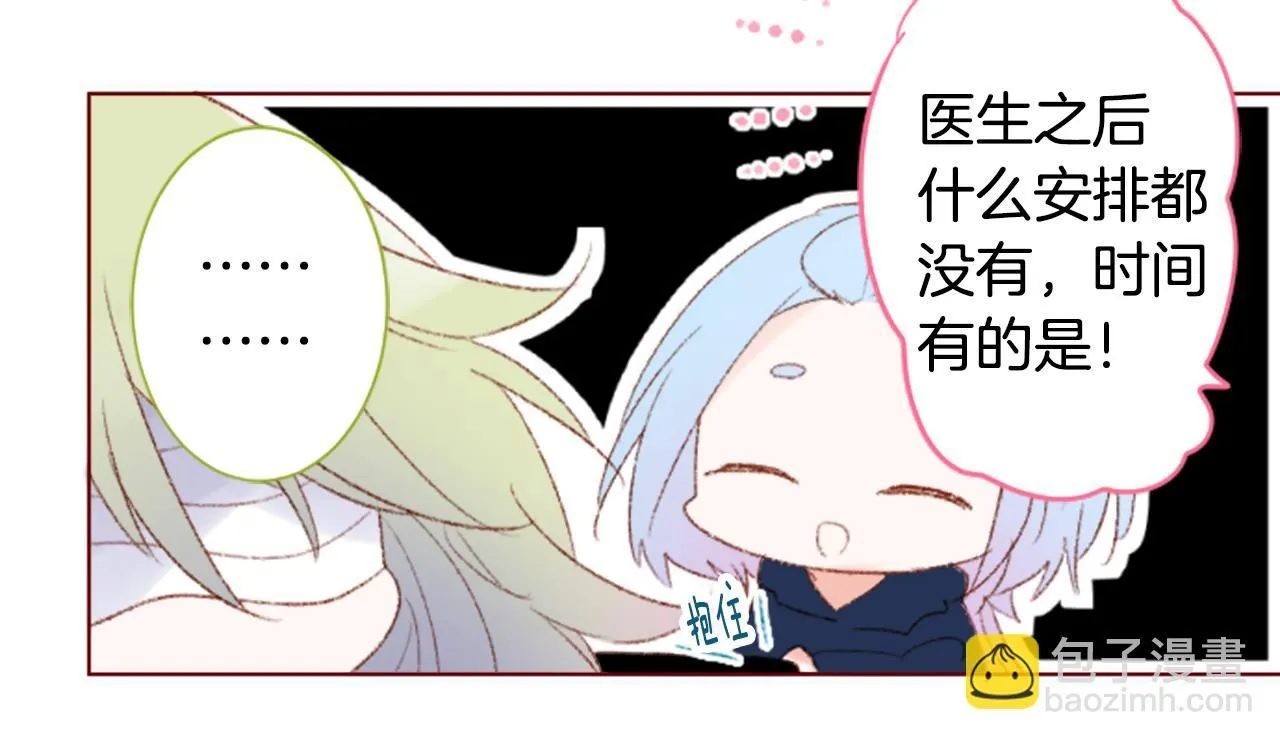 第239话 最后的茶话会3 第34页
