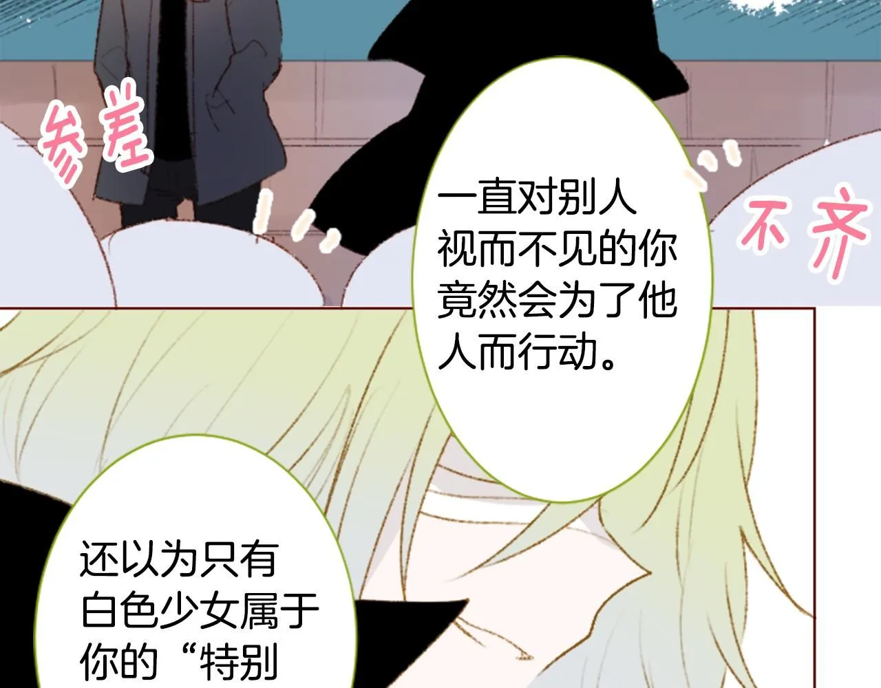 第239话 最后的茶话会3 第36页
