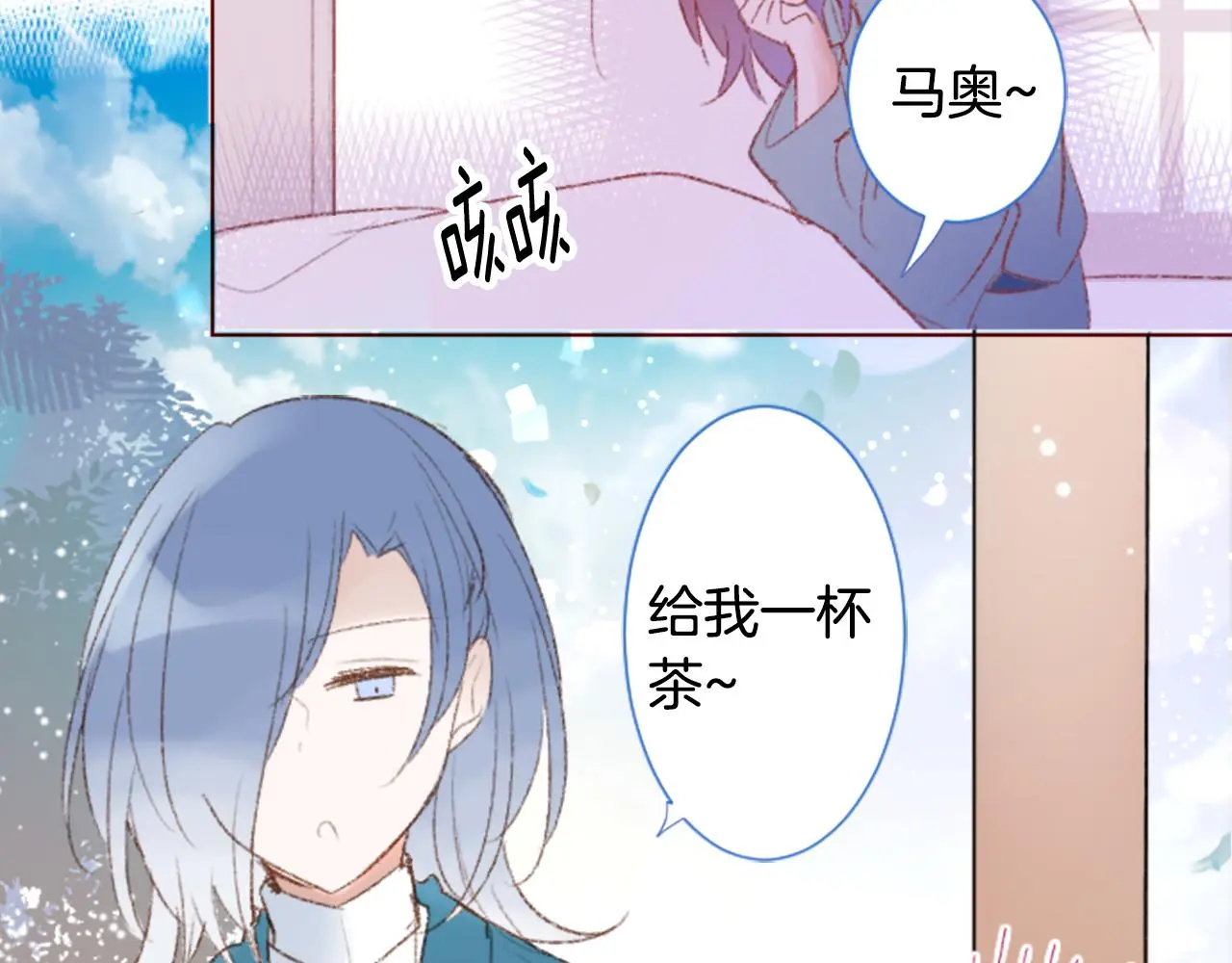 第238话 最后的茶话会2 第8页