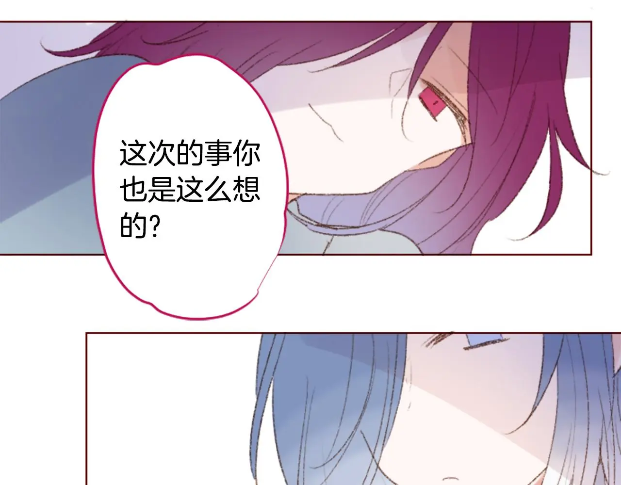 第238话 最后的茶话会2 第15页