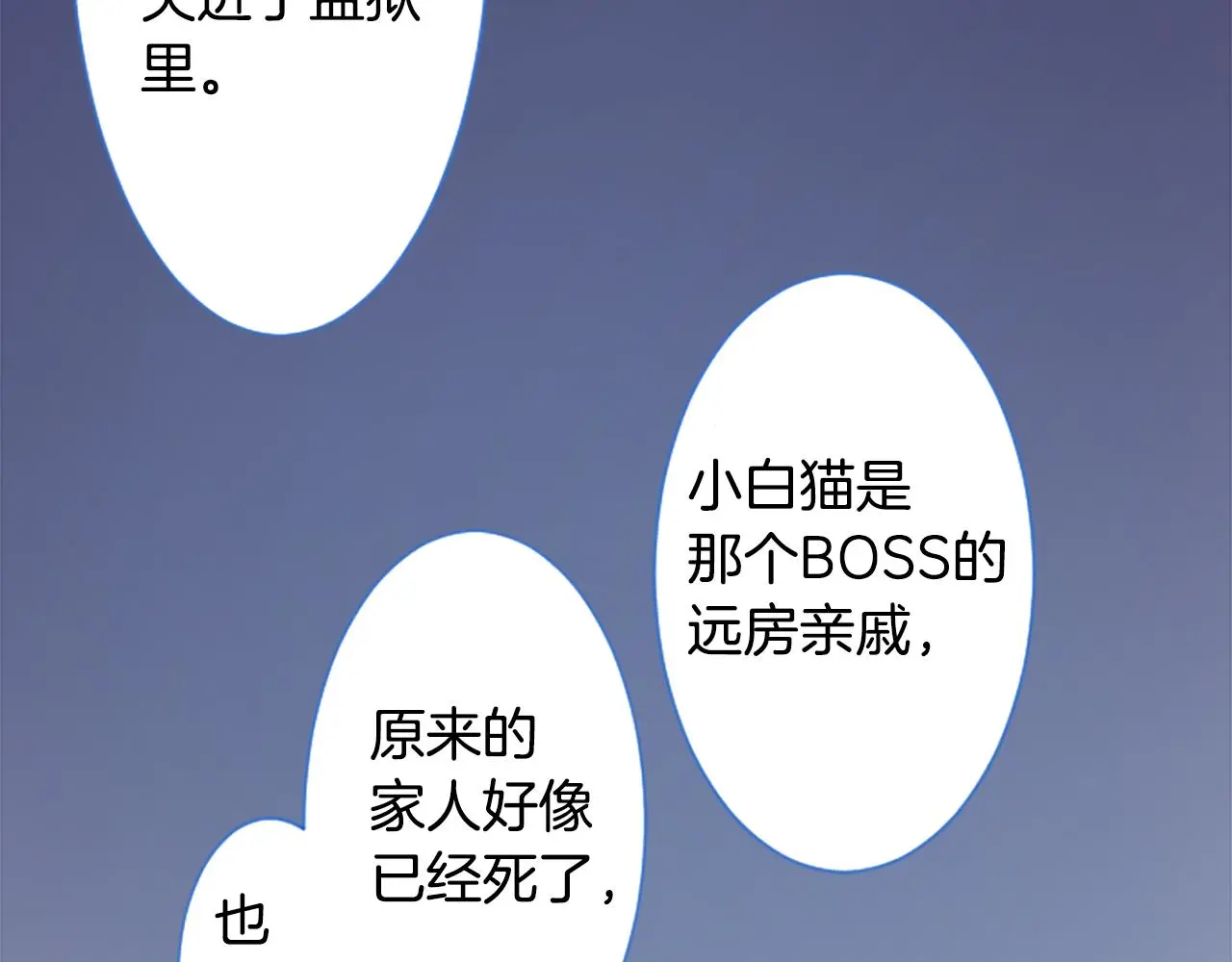 第238话 最后的茶话会2 第19页