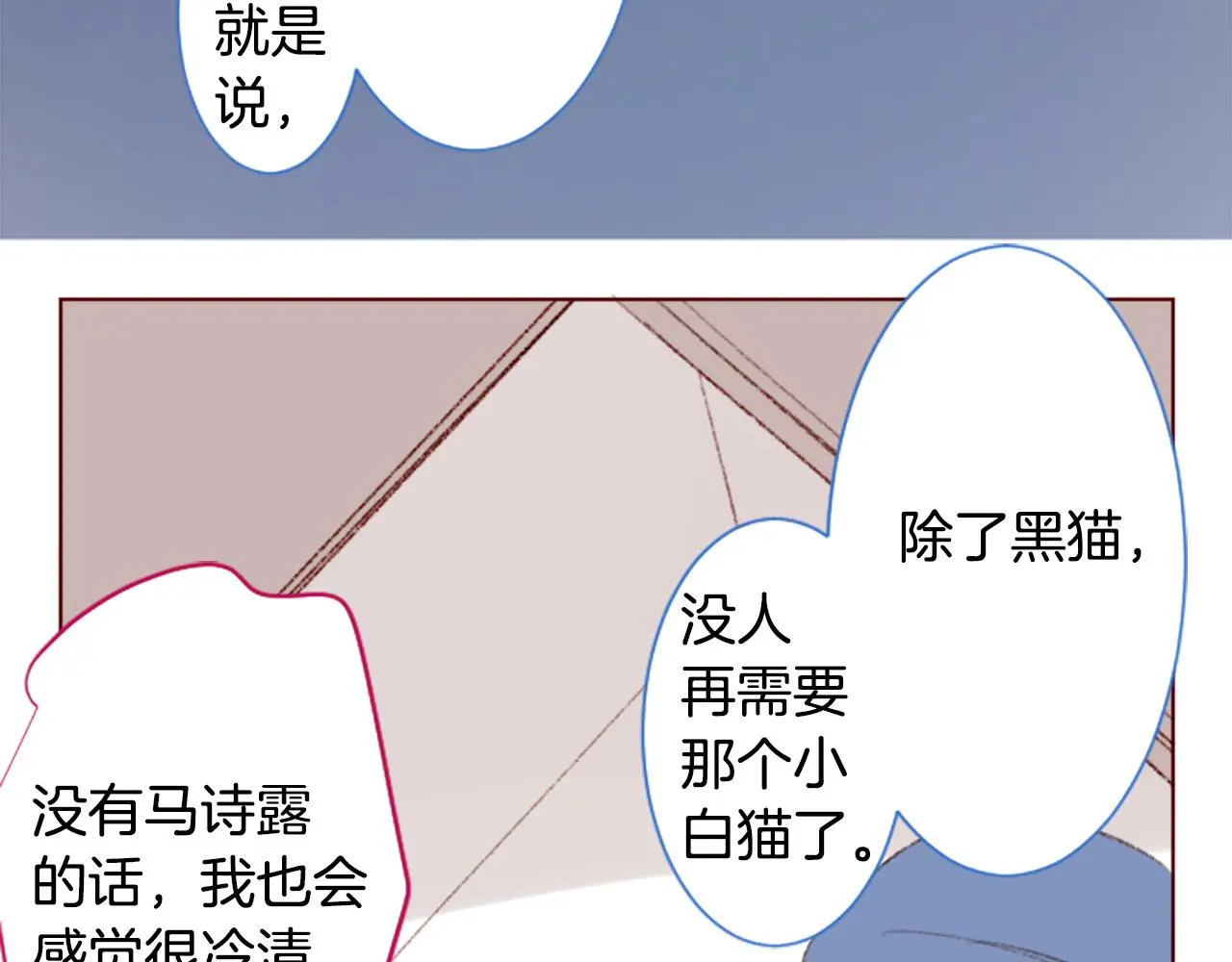 第238话 最后的茶话会2 第20页