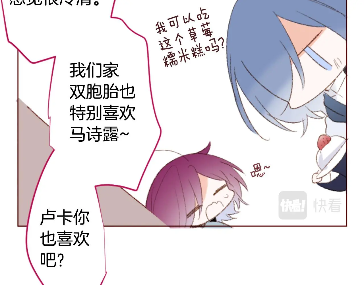 第238话 最后的茶话会2 第21页