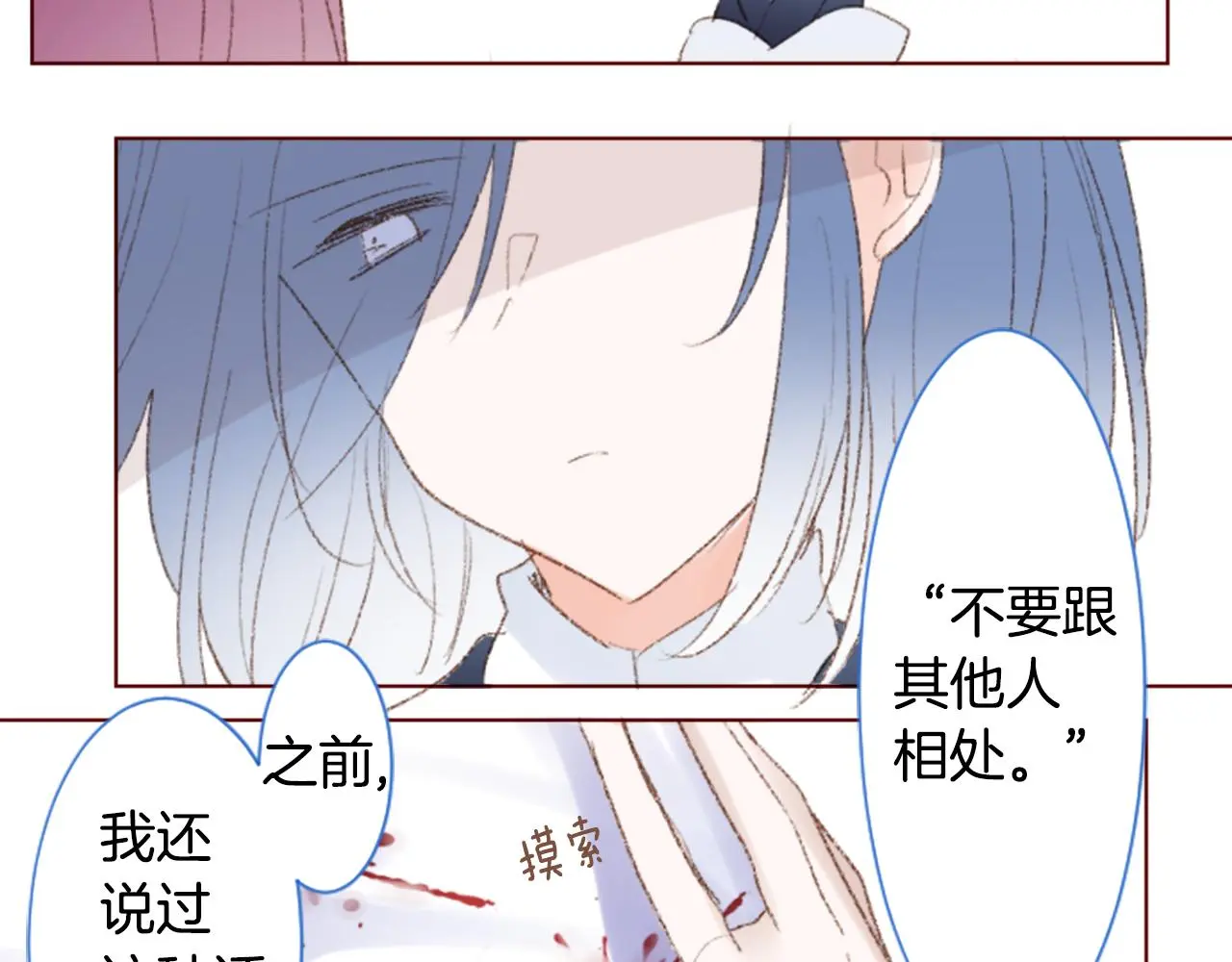 第238话 最后的茶话会2 第23页