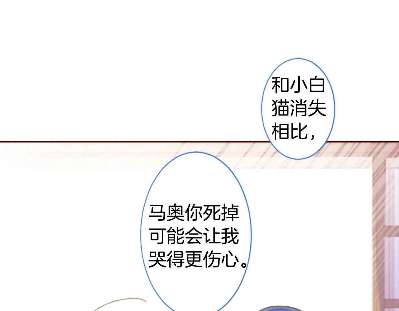 第238话 最后的茶话会2 第25页