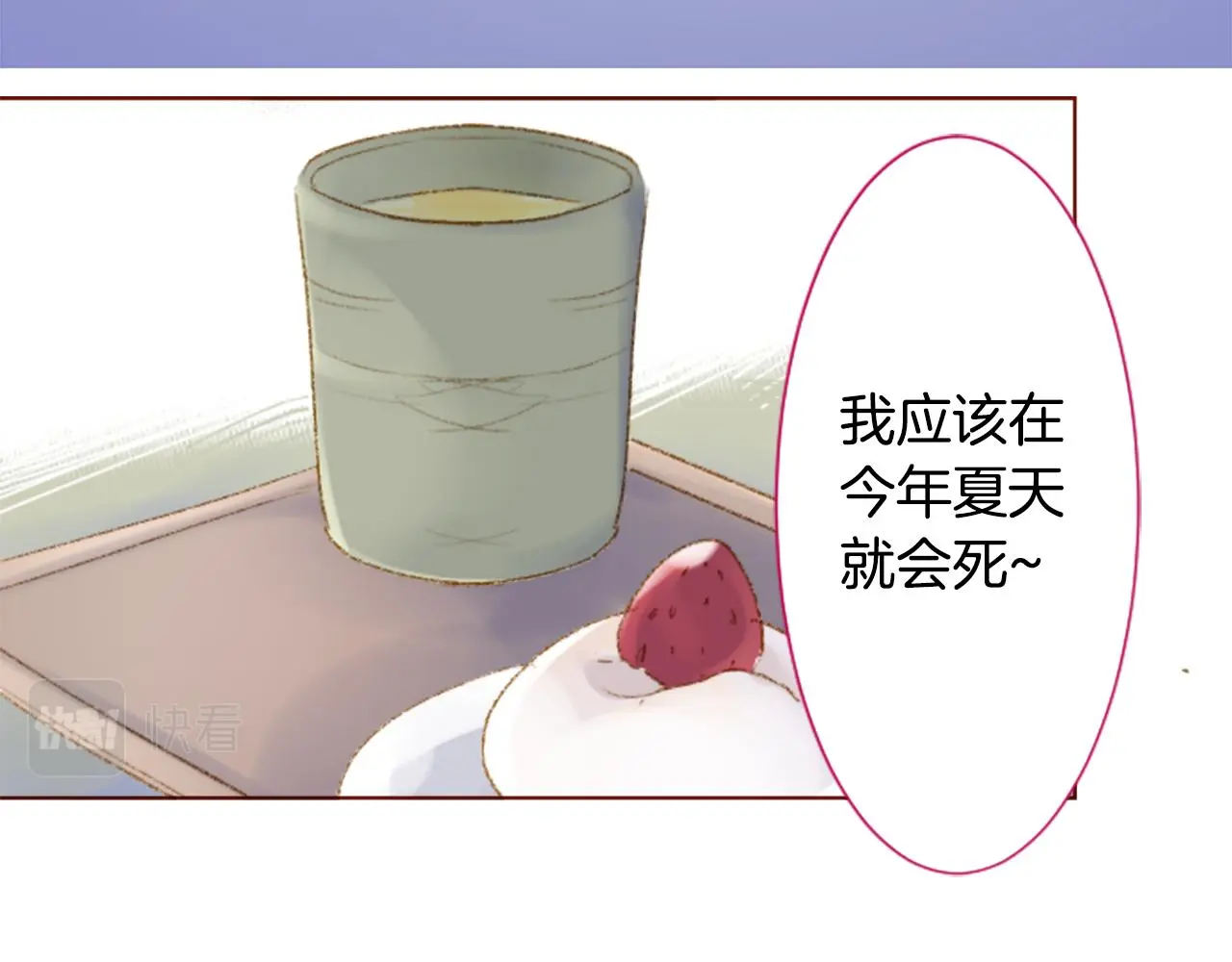 第238话 最后的茶话会2 第37页
