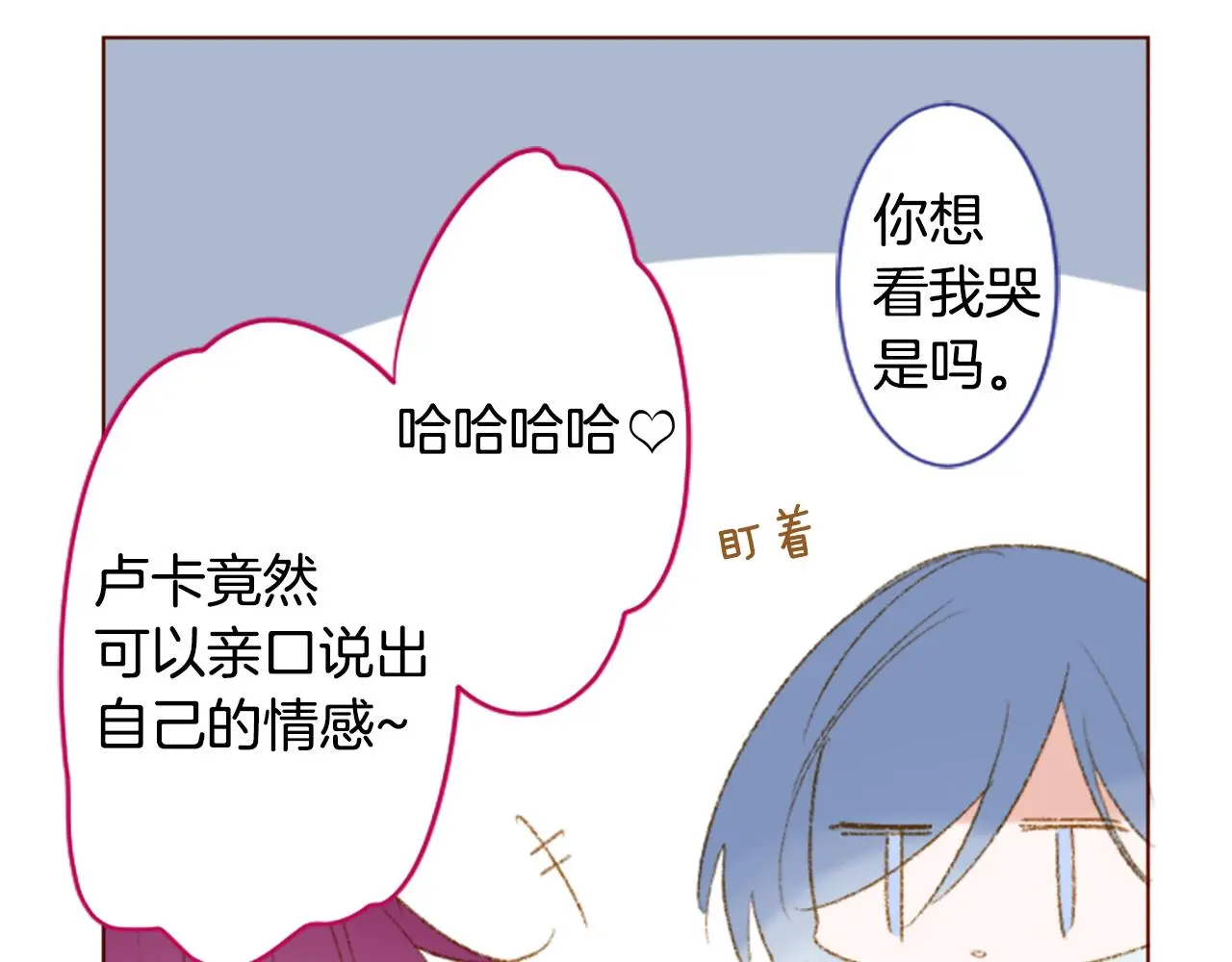 第238话 最后的茶话会2 第38页