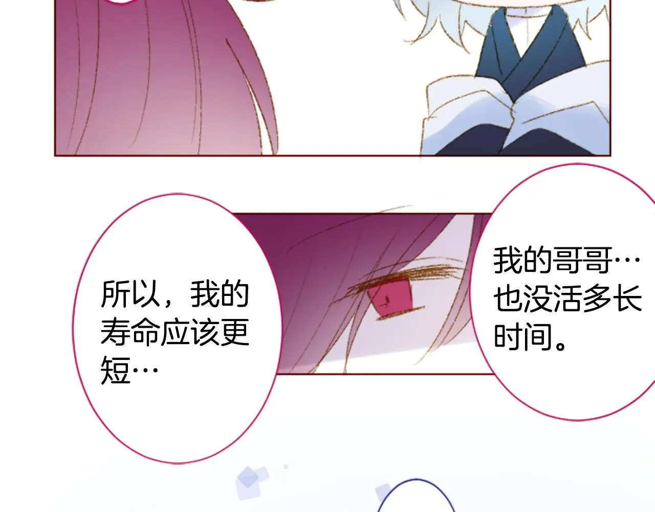 第238话 最后的茶话会2 第39页
