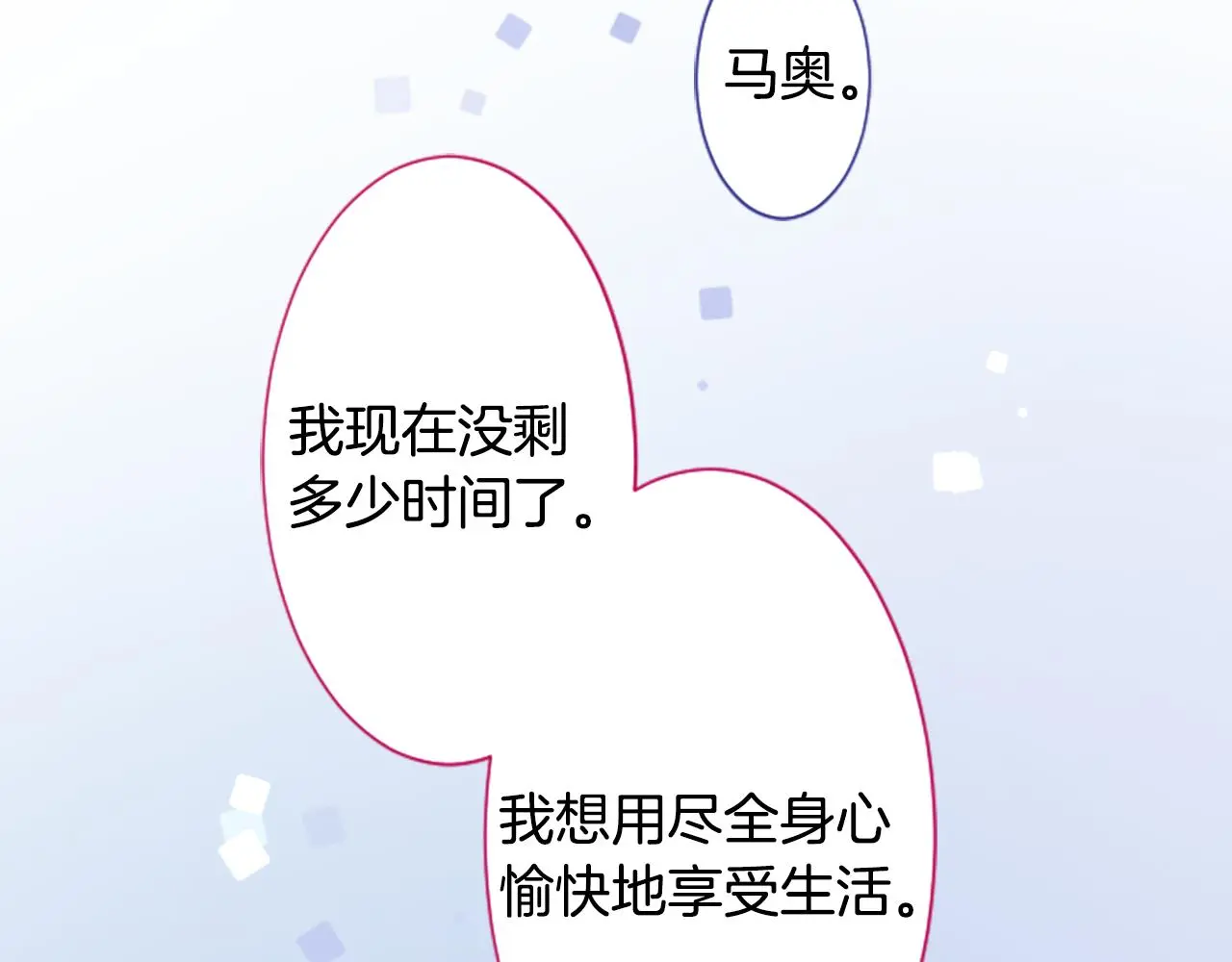 第238话 最后的茶话会2 第40页
