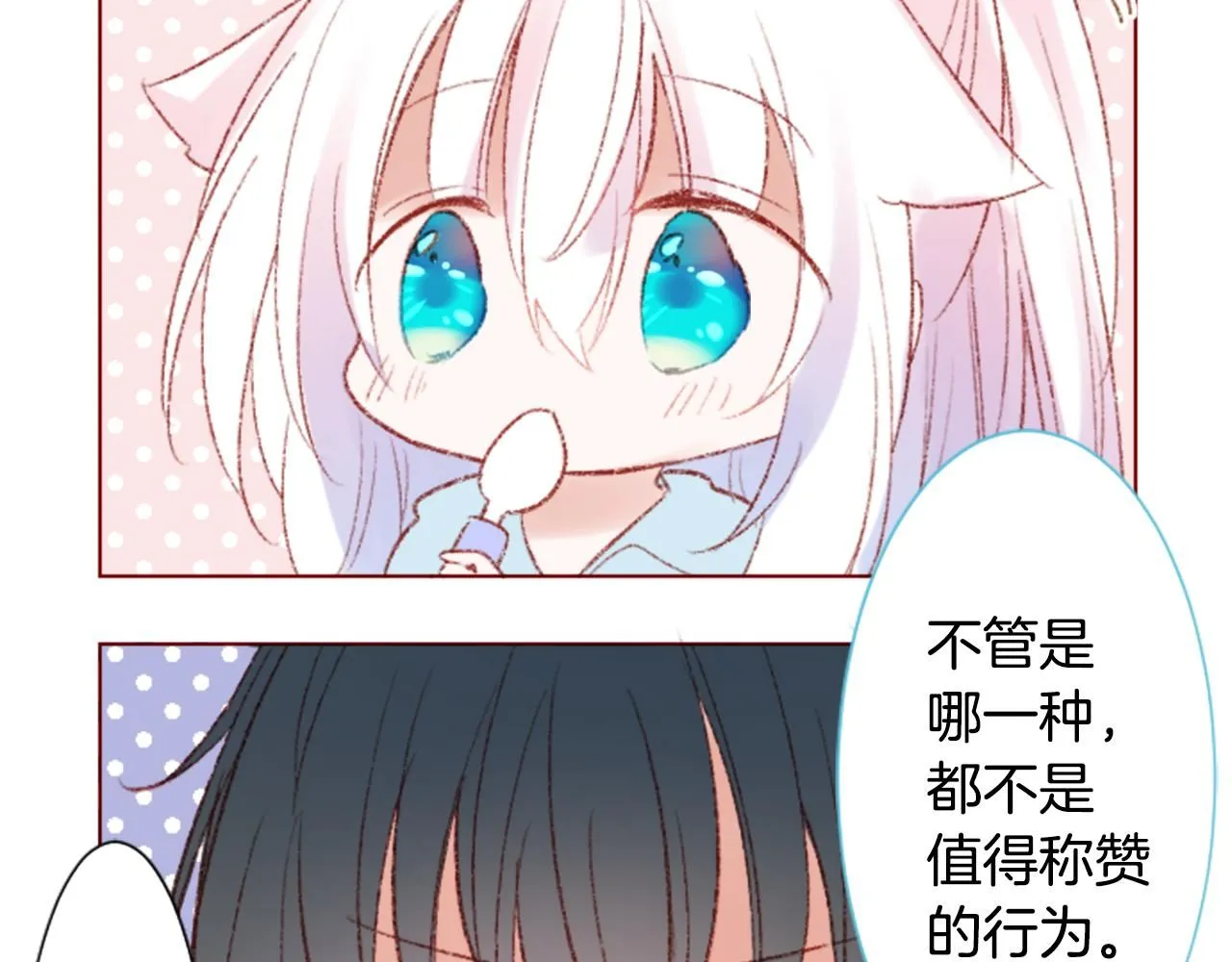 第237话 最后的茶话会 第10页