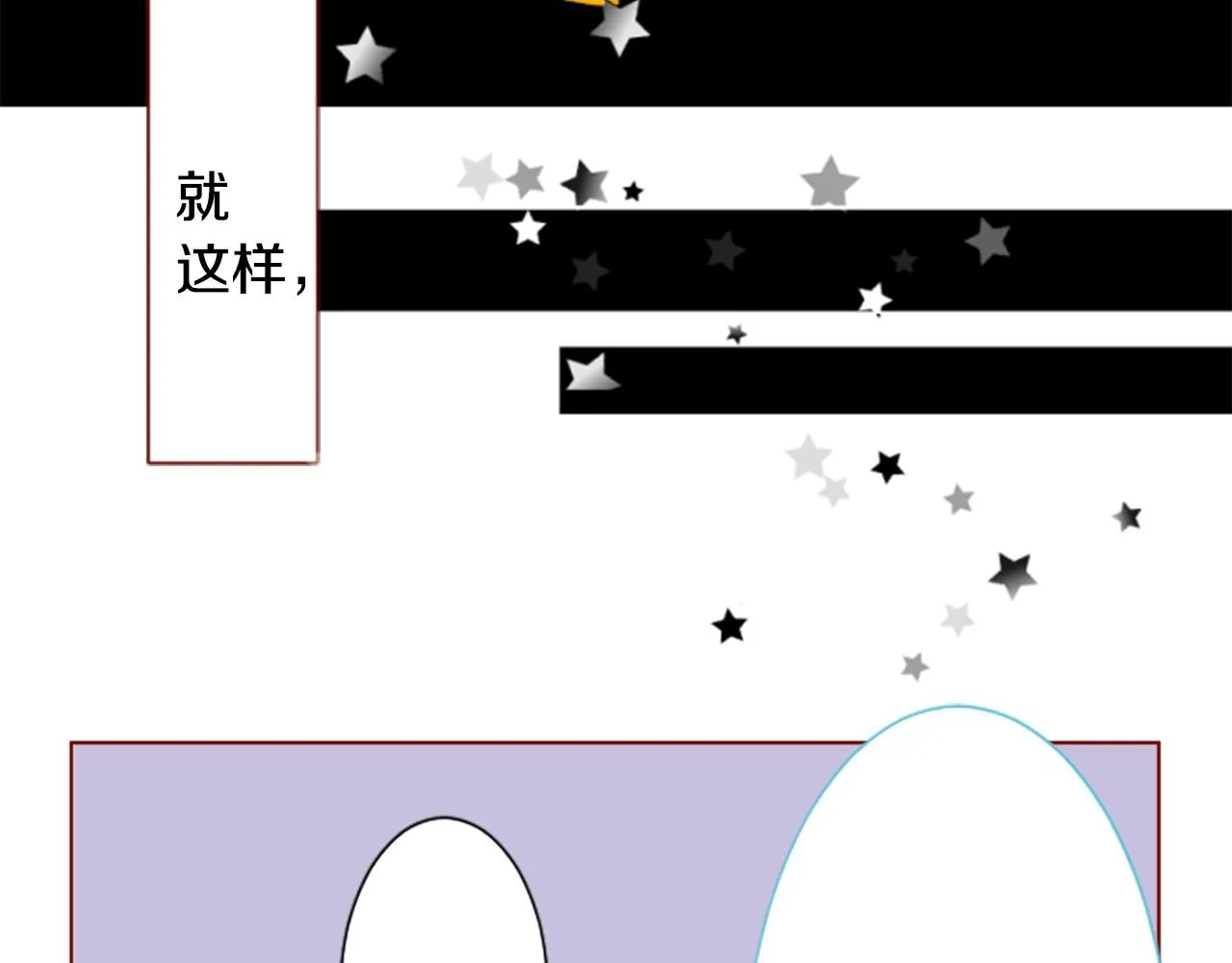 第237话 最后的茶话会 第31页