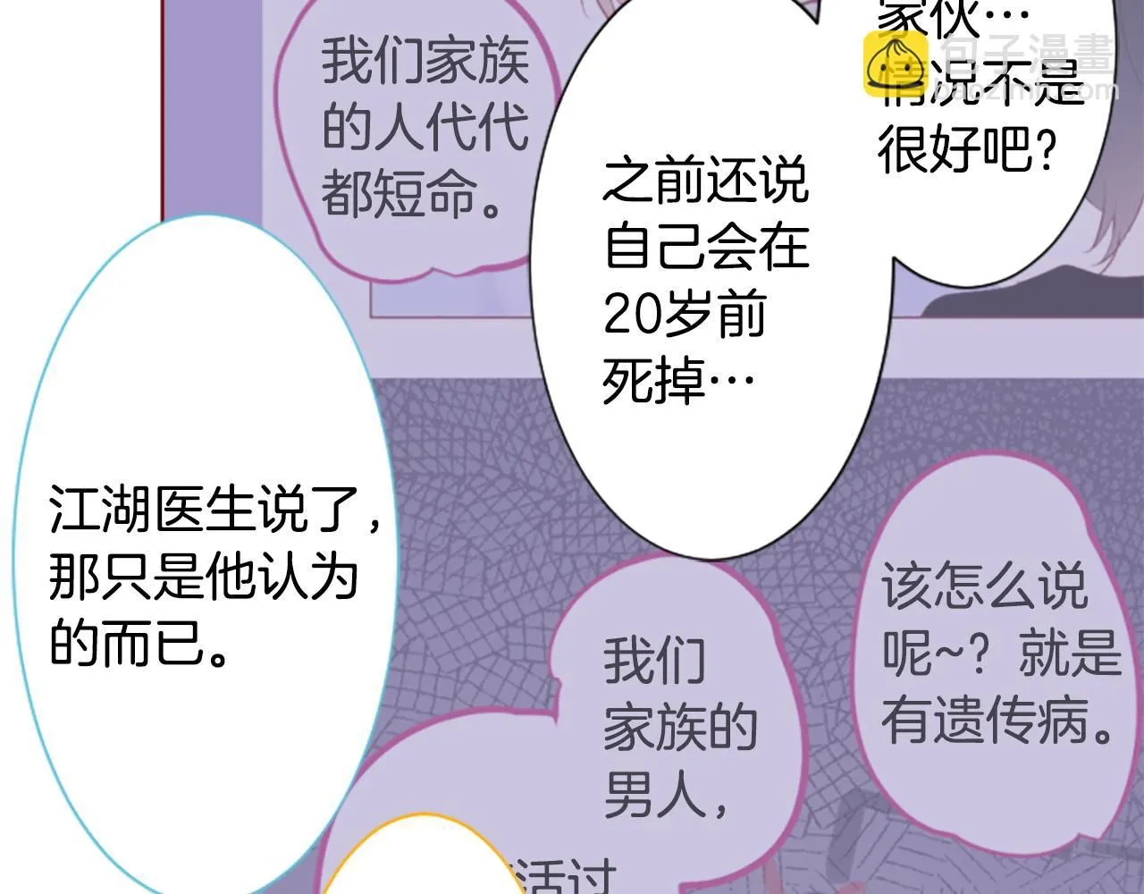 第237话 最后的茶话会 第34页