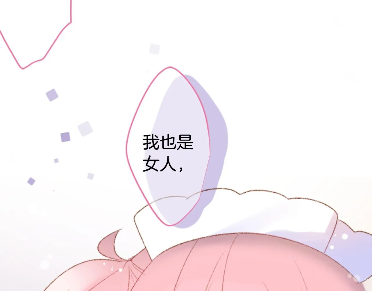 第235话 樱桃·开心果·小夜曲9 第48页