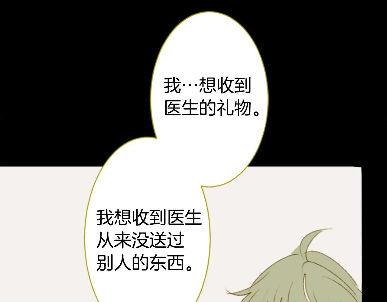 第236话 lily的余香 第3页