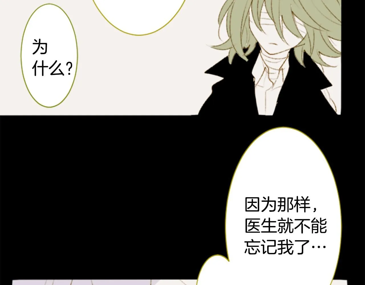 第236话 lily的余香 第4页