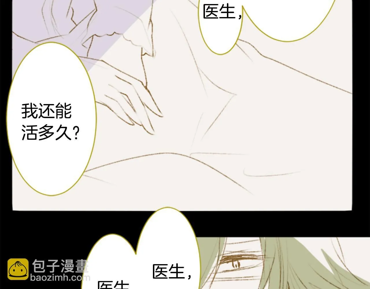 第236话 lily的余香 第5页