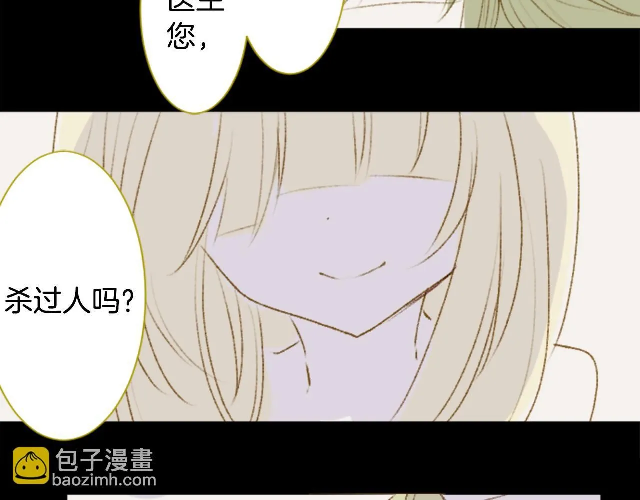 第236话 lily的余香 第6页