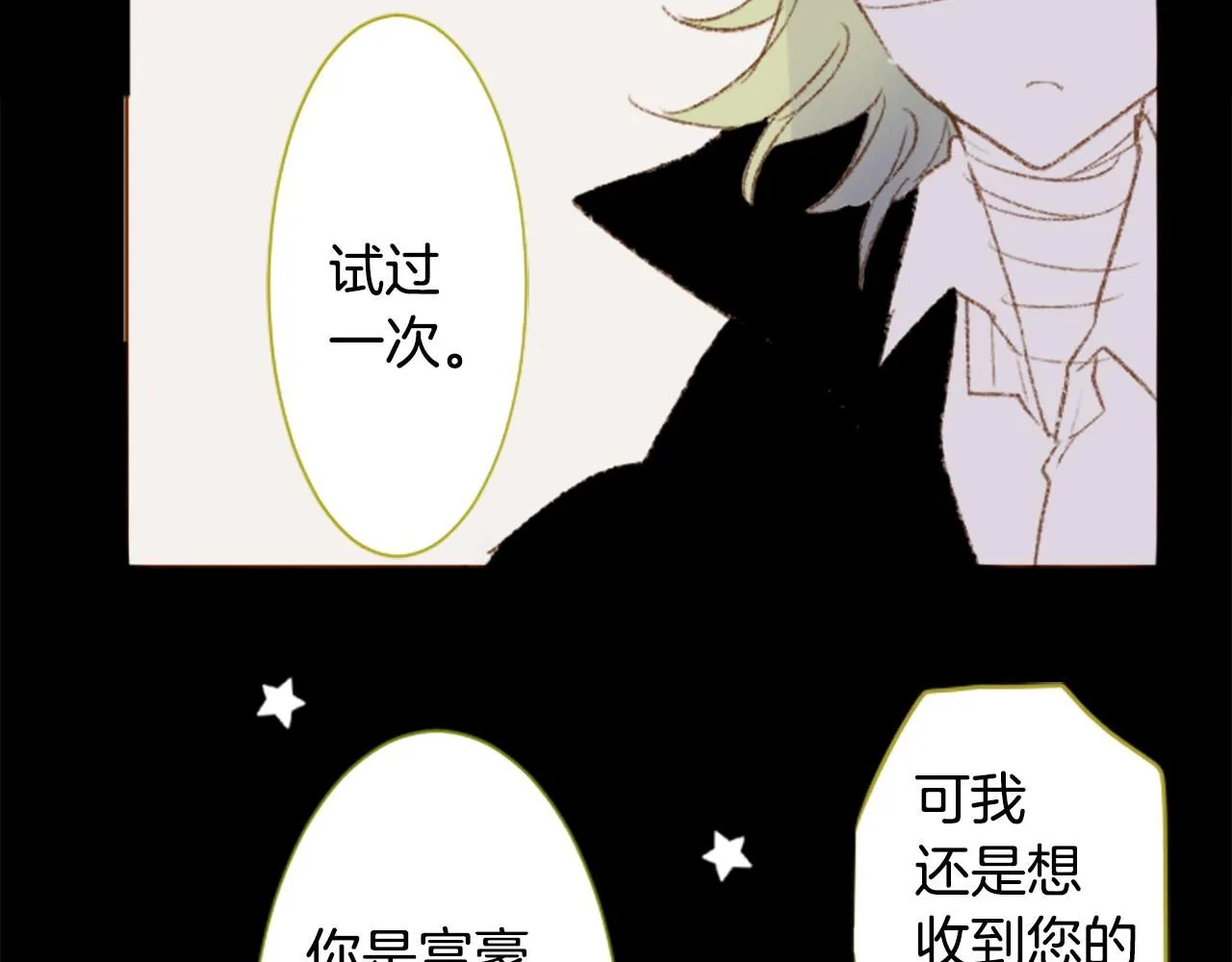 第236话 lily的余香 第7页