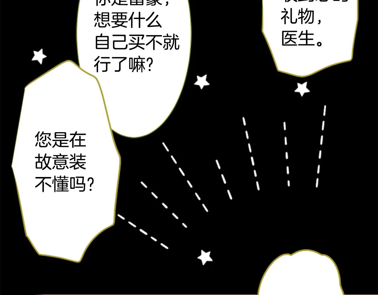第236话 lily的余香 第8页