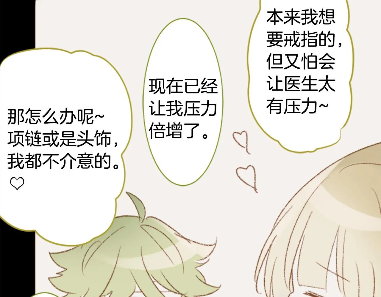 第236话 lily的余香 第9页
