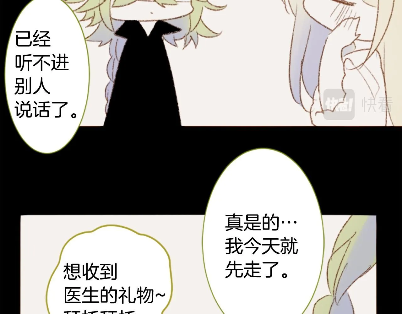 第236话 lily的余香 第10页