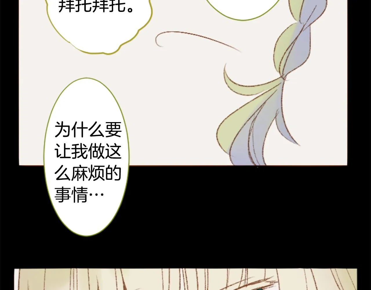 第236话 lily的余香 第11页