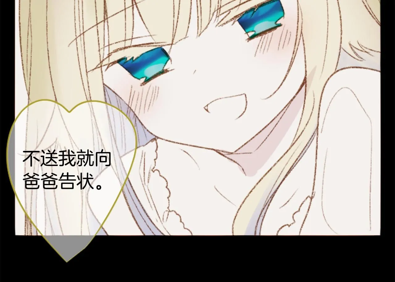第236话 lily的余香 第12页