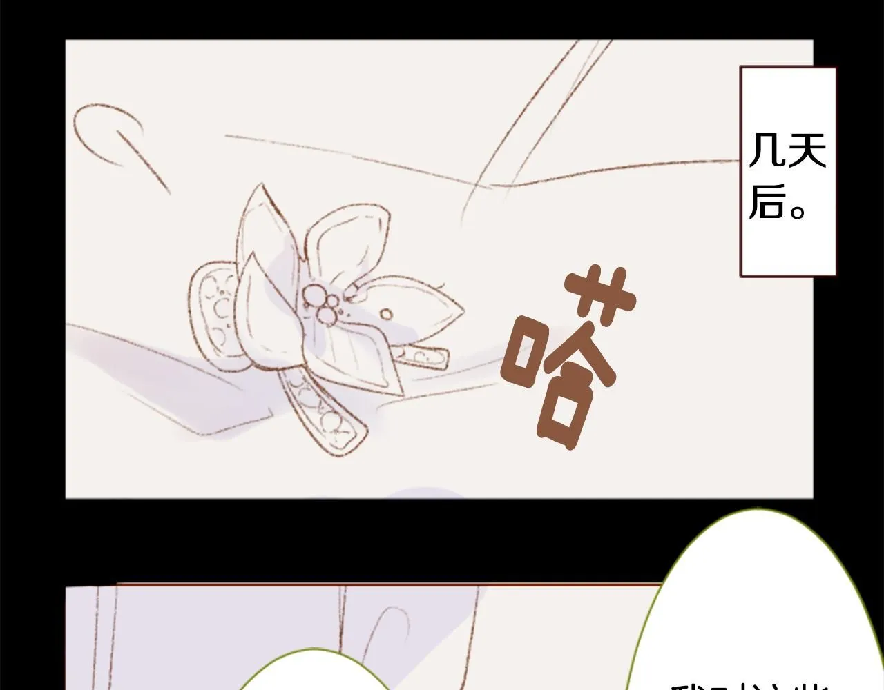 第236话 lily的余香 第13页
