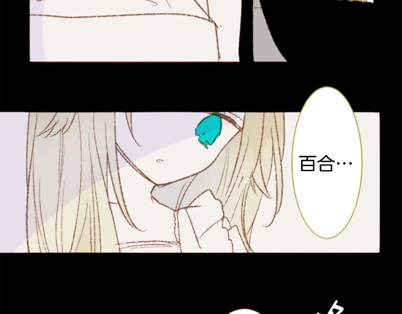 第236话 lily的余香 第15页