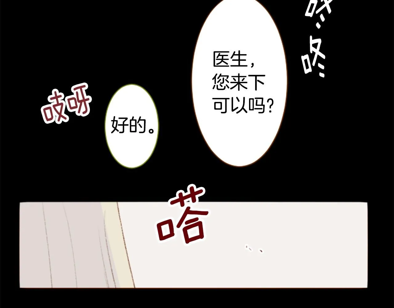 第236话 lily的余香 第16页