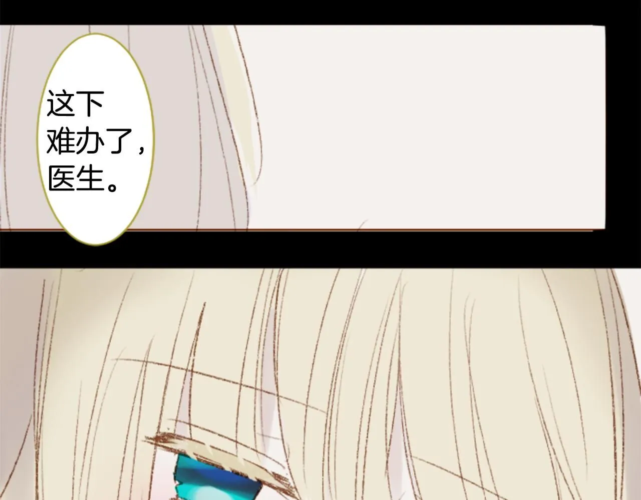 第236话 lily的余香 第17页