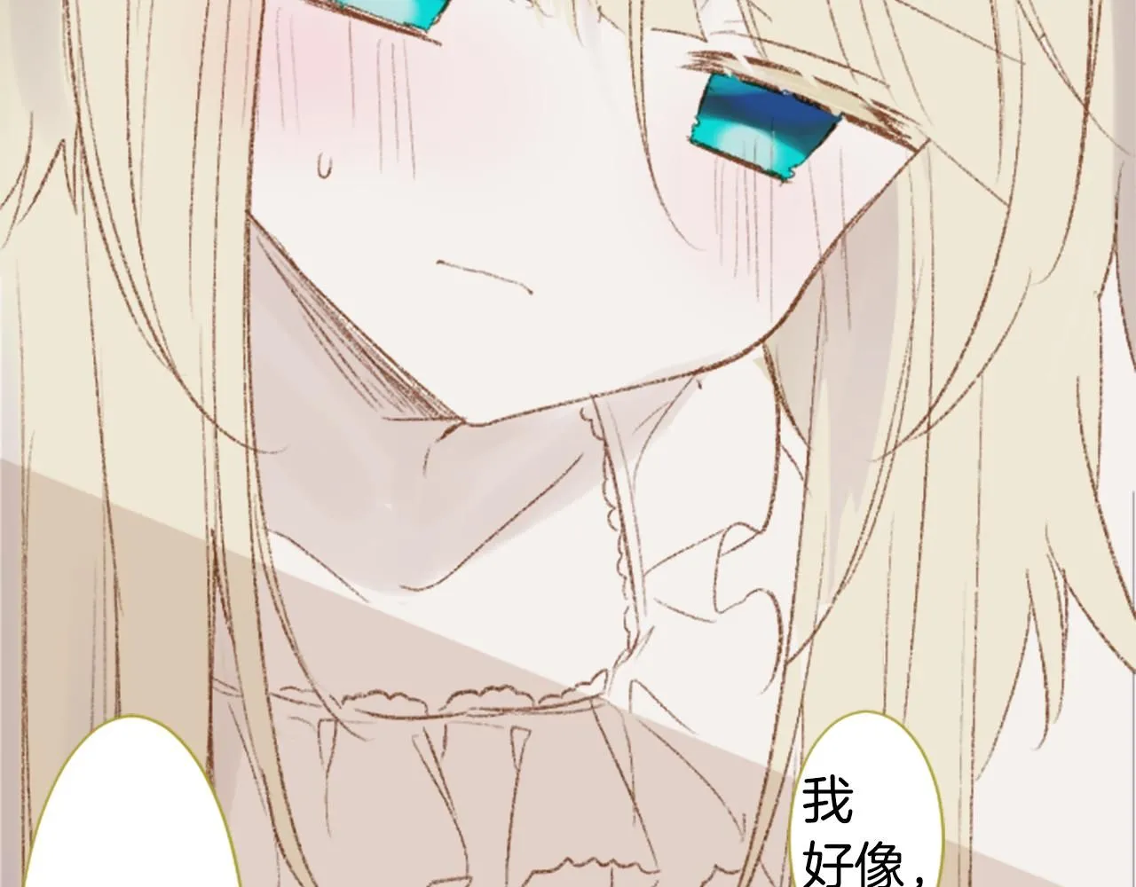 第236话 lily的余香 第18页