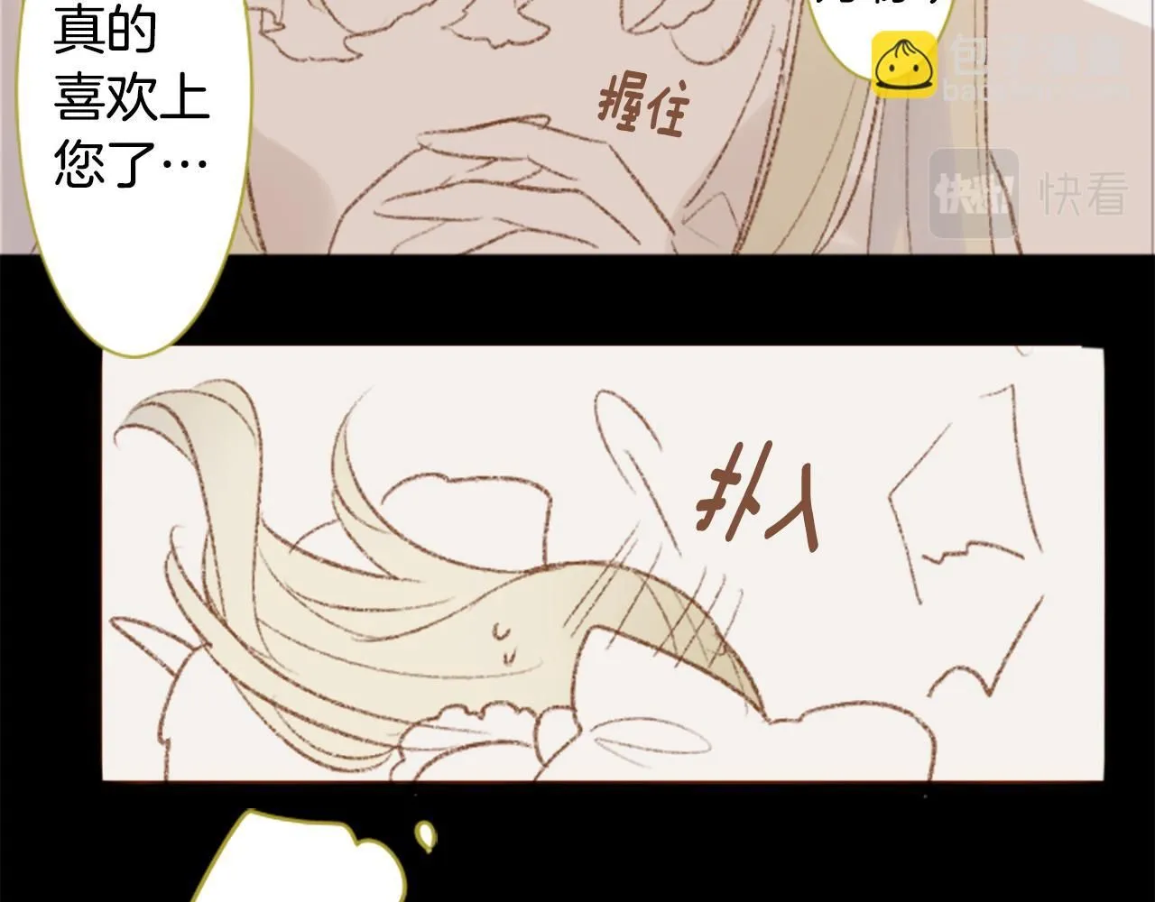 第236话 lily的余香 第19页