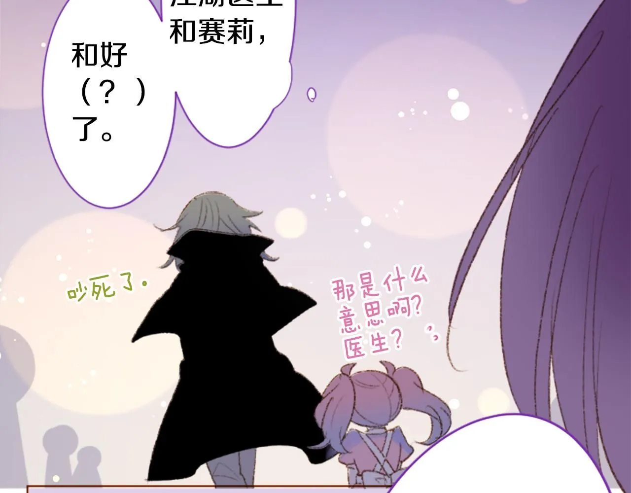 第236话 lily的余香 第24页