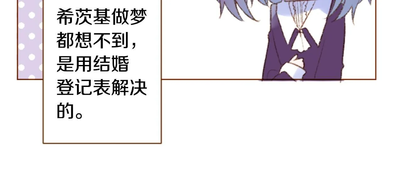 第236话 lily的余香 第26页