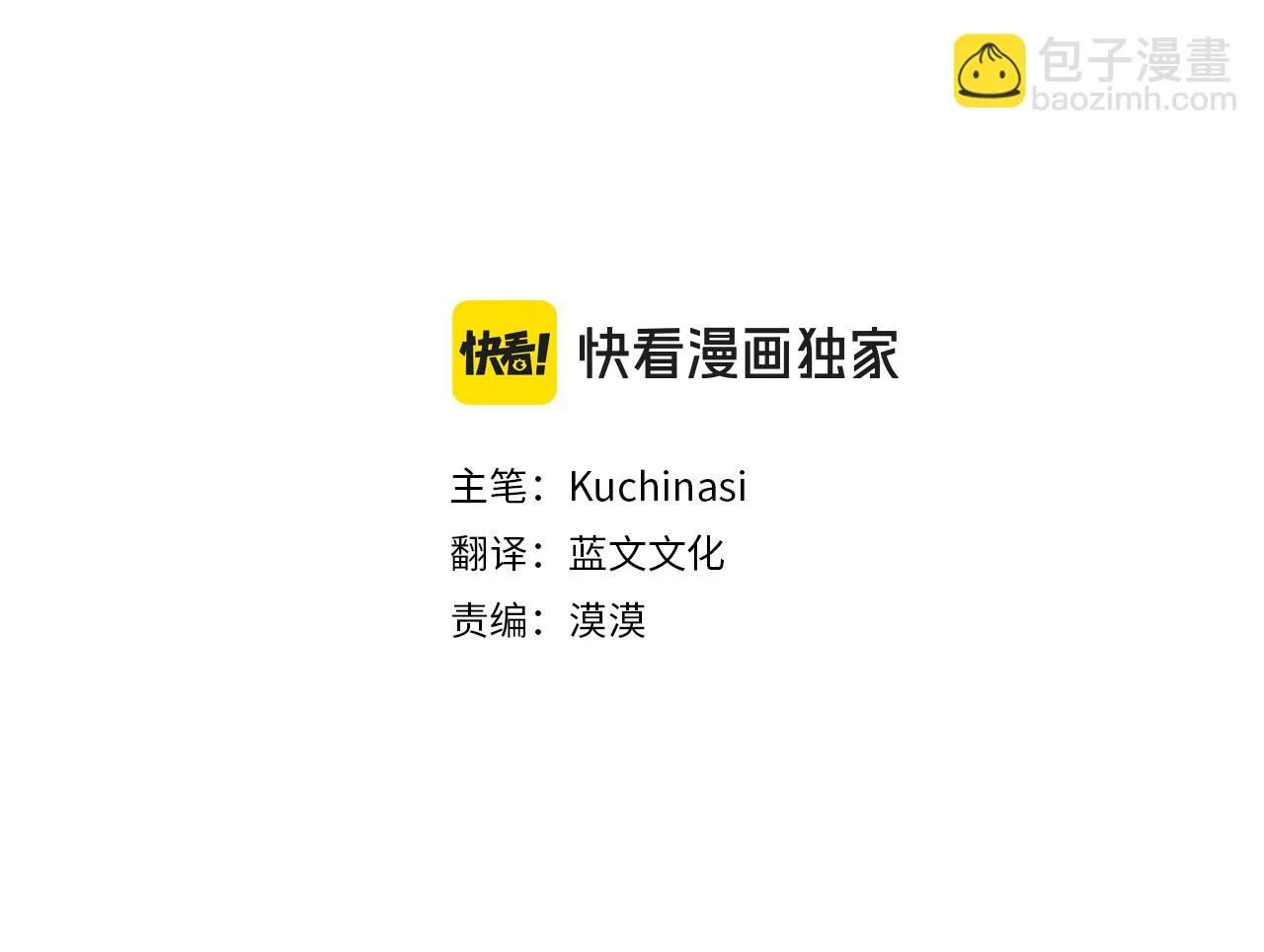 第236话 lily的余香 第29页