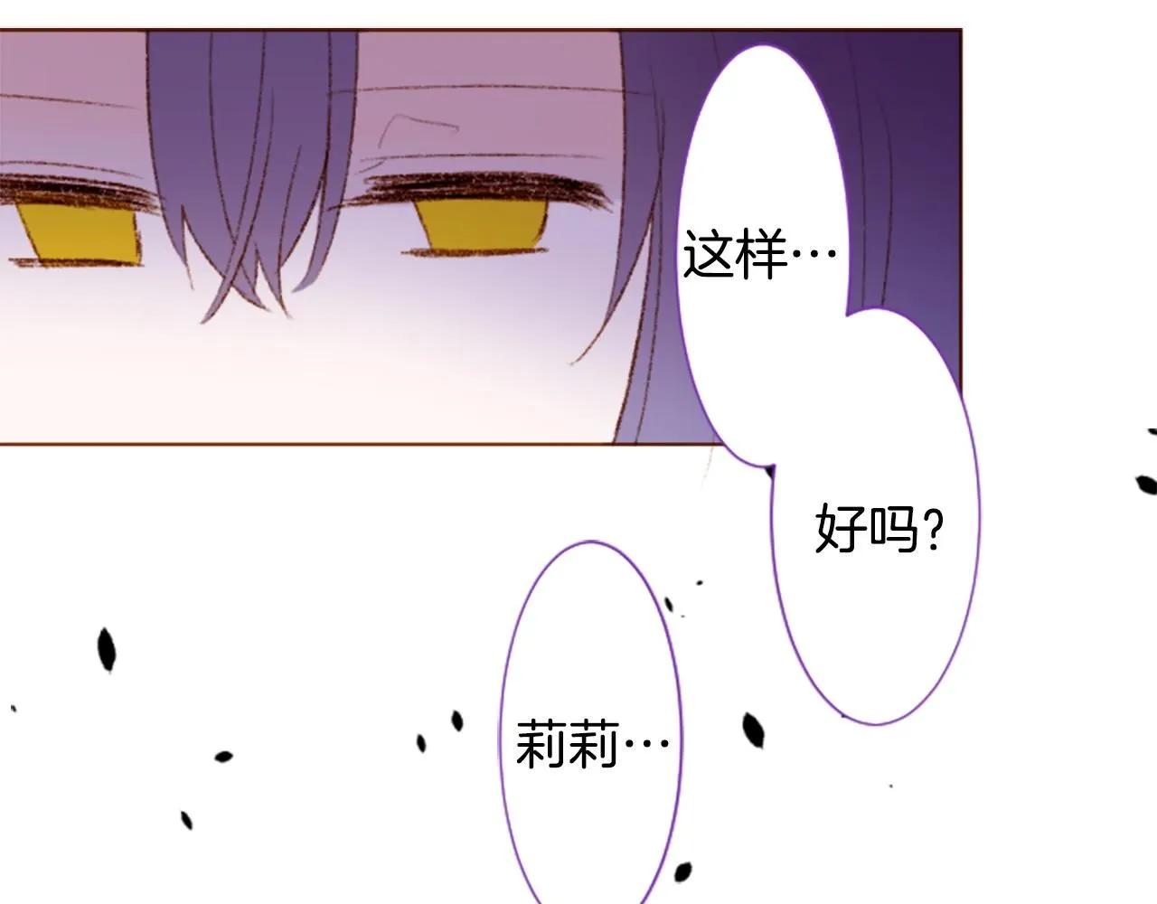 第236话 lily的余香 第30页