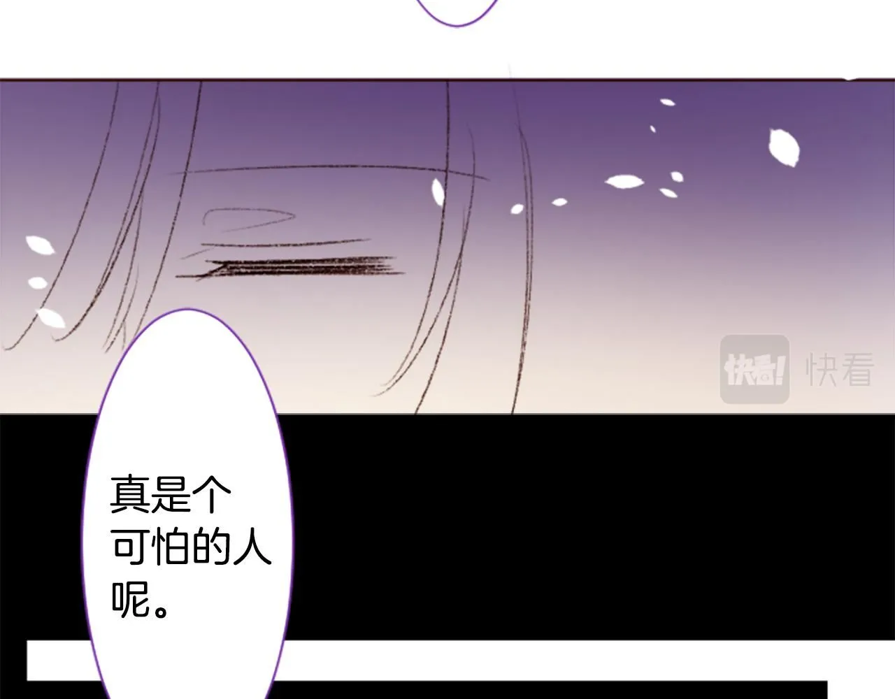 第236话 lily的余香 第31页