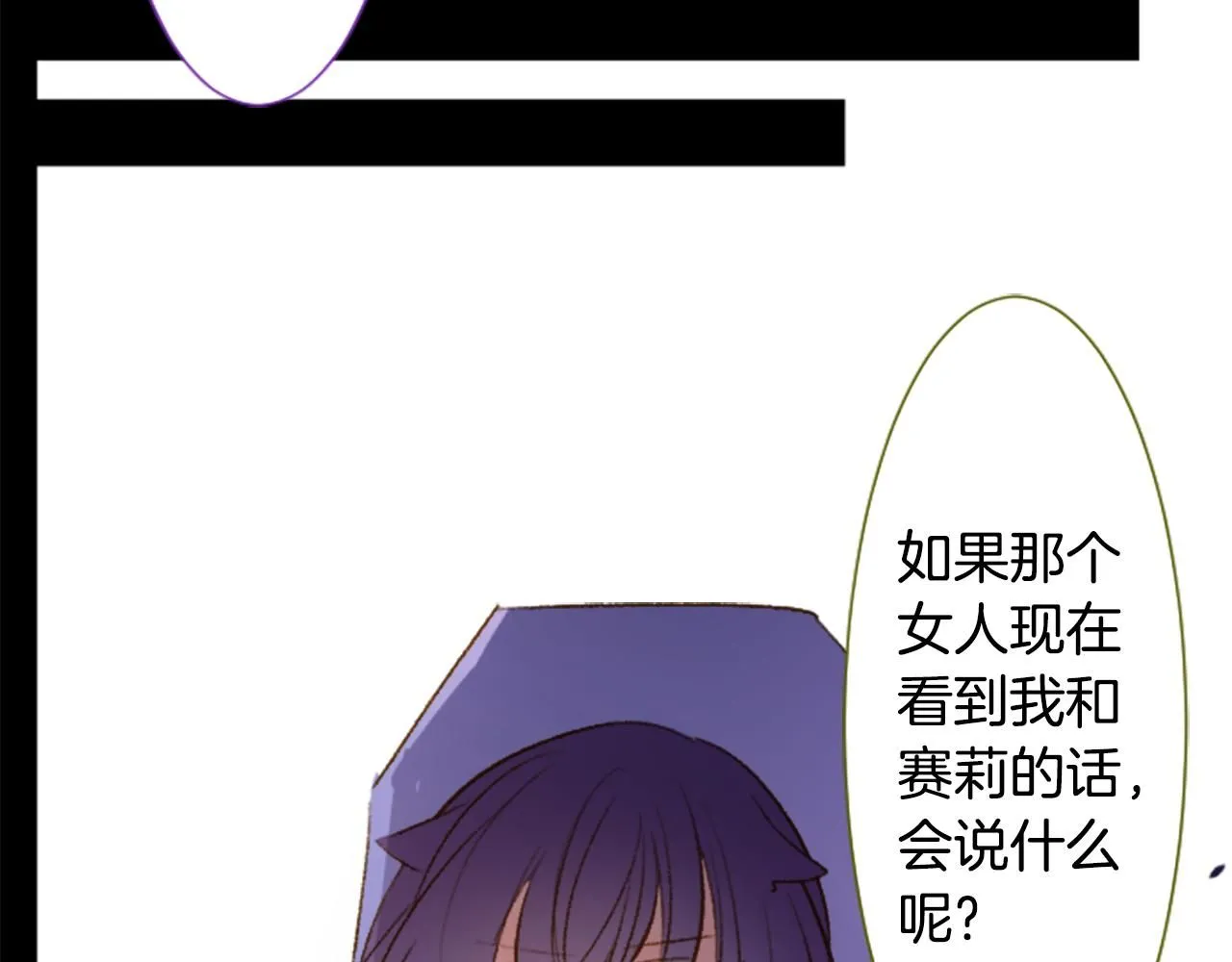 第236话 lily的余香 第32页