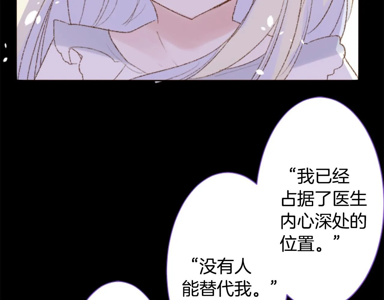 第236话 lily的余香 第36页