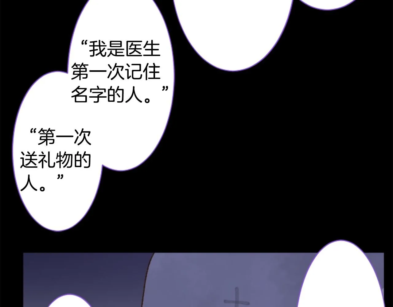 第236话 lily的余香 第37页